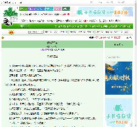 《媚娘西行记》代木易木　^第27章^ 最新更新:2025-10-07 06:10:15 晋江文学城