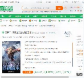 双穿门：开局上交生化危机副本_混王之王lol小说_全本小说下载_飞卢小说网