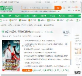 综武：桃花劫，开局被康敏逆推_龙飞云翔小说_全本小说下载_飞卢小说网