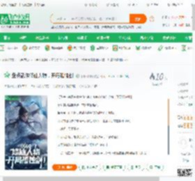 盘点武侠修仙人物，开局孤独剑!_不知何物啊小说_全本小说下载_飞卢小说网