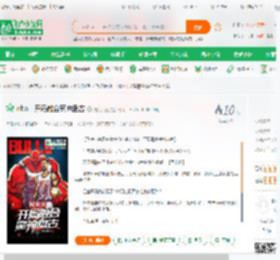 nba：开局融合魔神盘古_抗战兵王小说_全本小说下载_飞卢小说网
