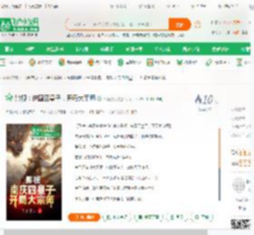 影视：庆国四皇子，开局大宗师_大秦散人小说_全本小说下载_飞卢小说网